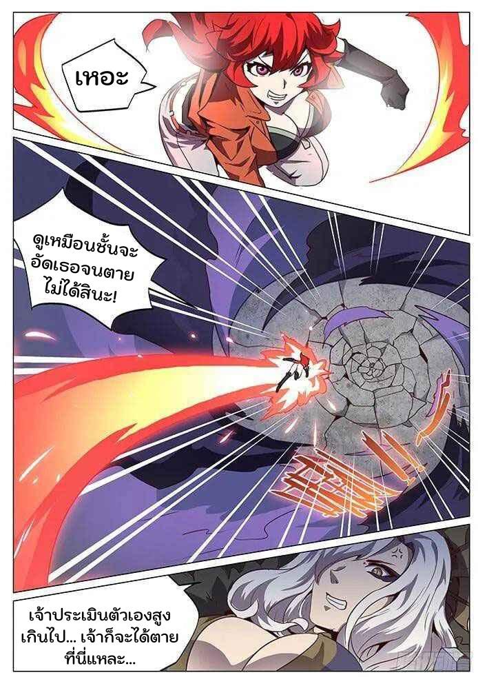 Girl and Science ตอนที่ 74 แปลไทย รูปที่ 11