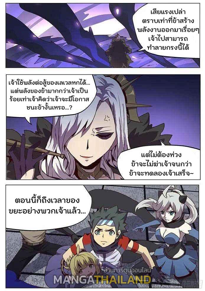 Girl and Science ตอนที่ 74 แปลไทย รูปที่ 16