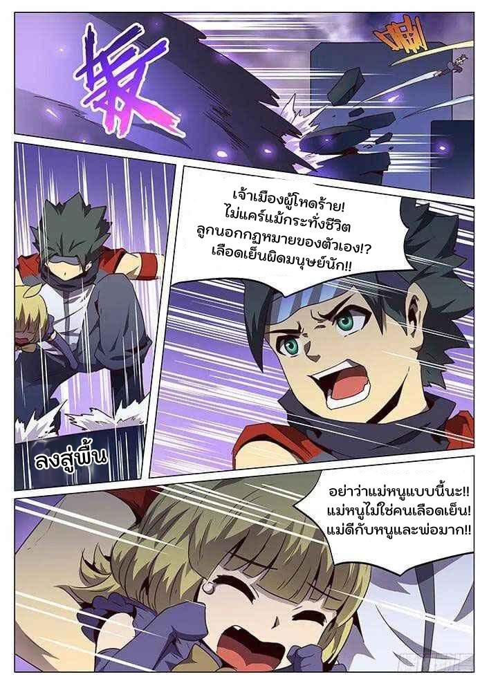 Girl and Science ตอนที่ 74 แปลไทย รูปที่ 3