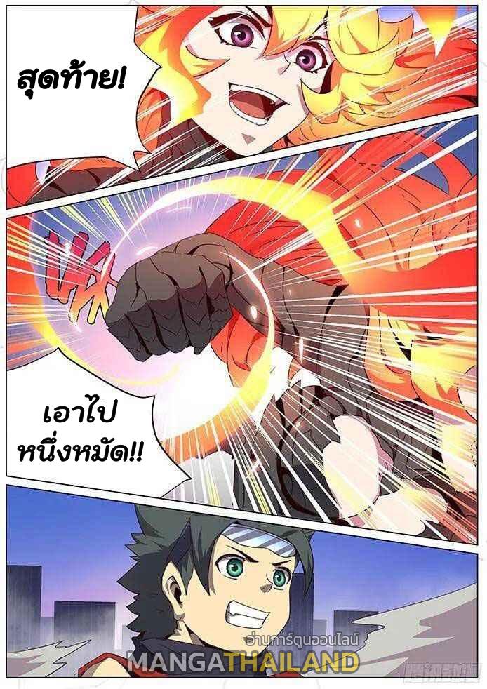 Girl and Science ตอนที่ 76 แปลไทย รูปที่ 8