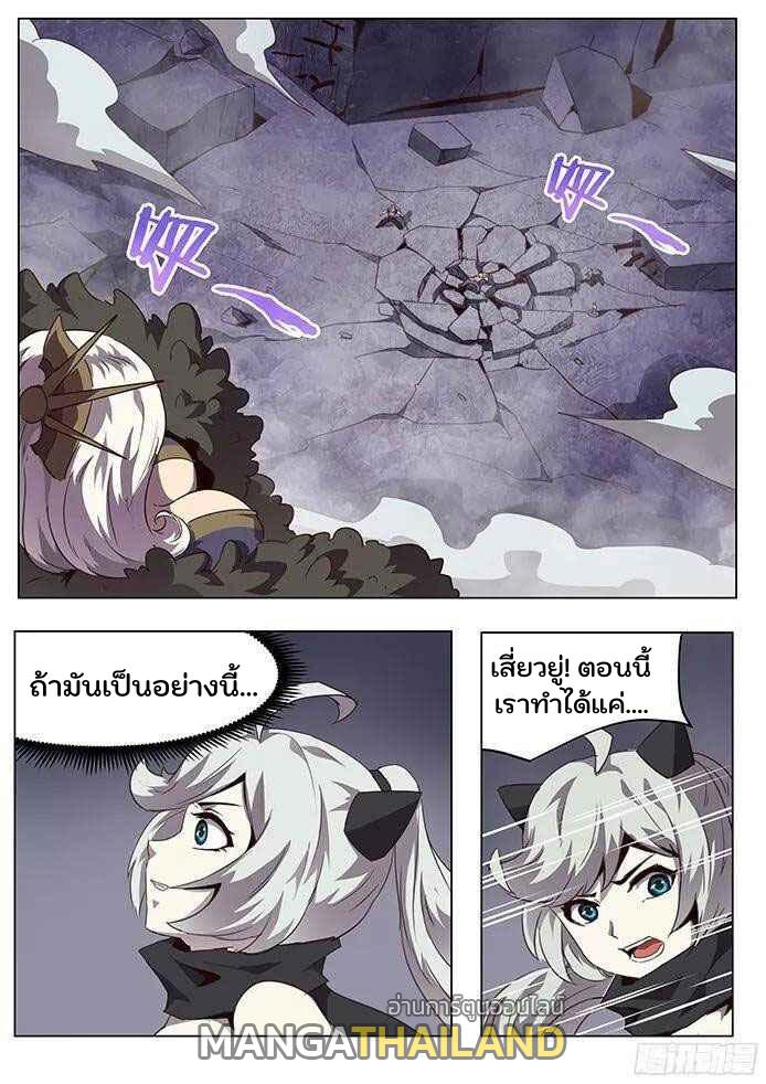 Girl and Science ตอนที่ 78 แปลไทย รูปที่ 1