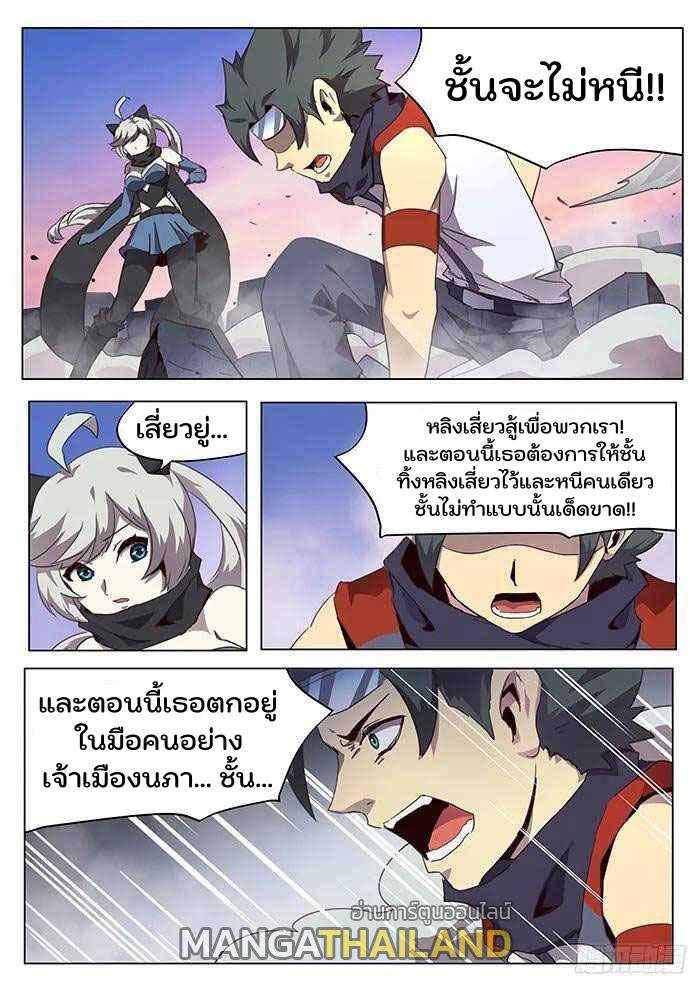 Girl and Science ตอนที่ 78 แปลไทย รูปที่ 2