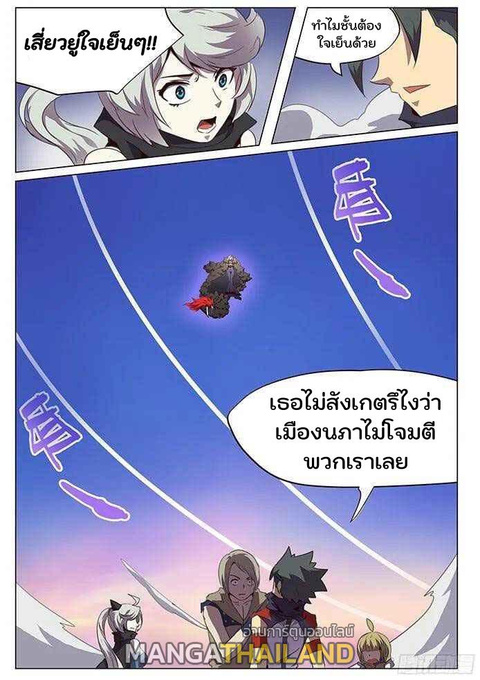 Girl and Science ตอนที่ 78 แปลไทย รูปที่ 6