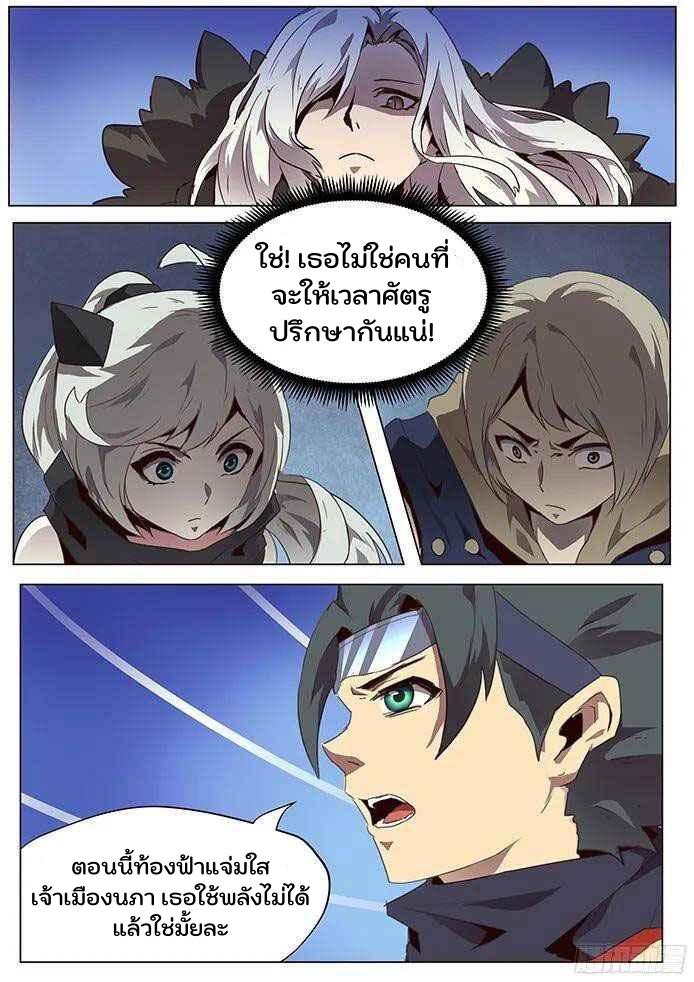 Girl and Science ตอนที่ 78 แปลไทย รูปที่ 7