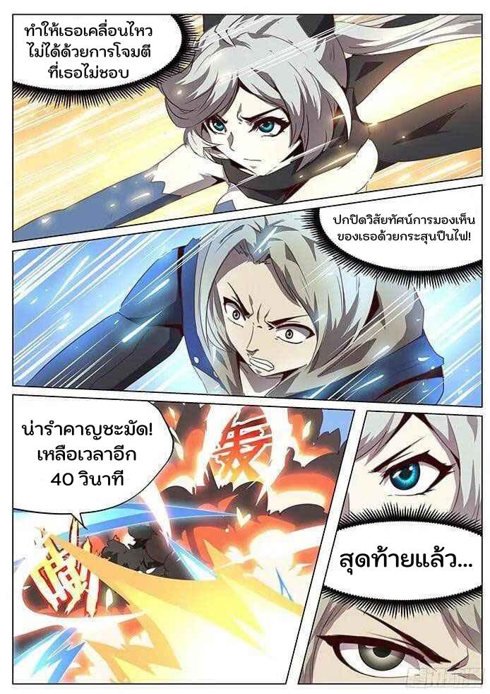 Girl and Science ตอนที่ 79 แปลไทย รูปที่ 7