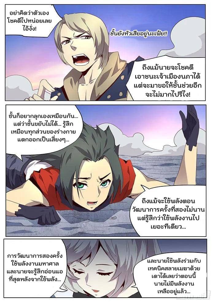 Girl and Science ตอนที่ 82 แปลไทย รูปที่ 2