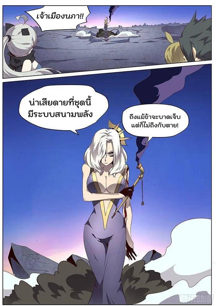 Girl and Science ตอนที่ 82 แปลไทย รูปที่ 4