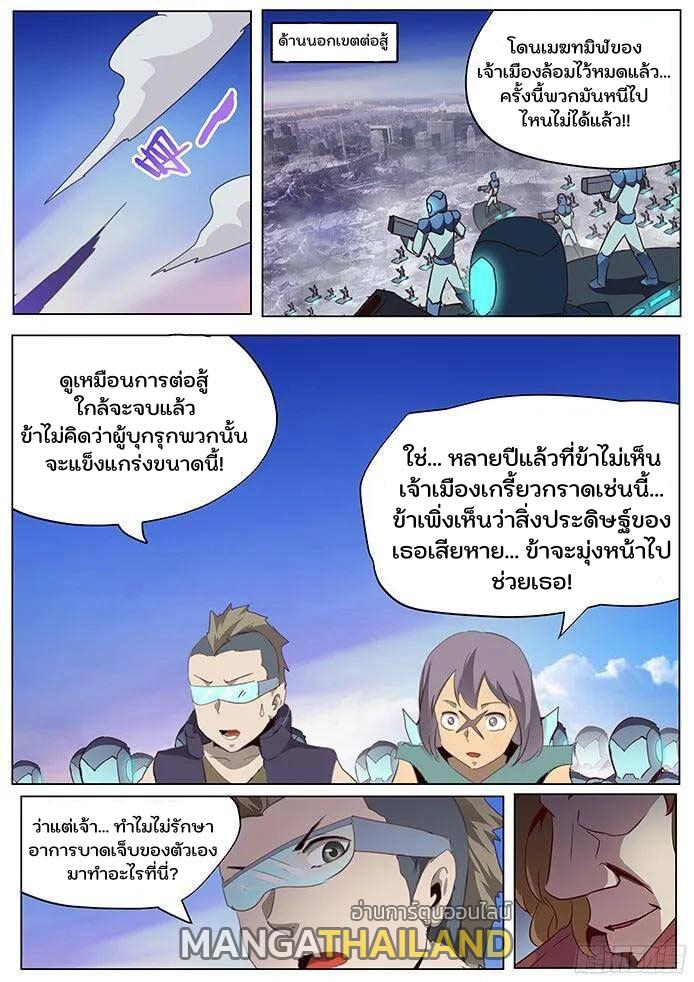 Girl and Science ตอนที่ 82 แปลไทย รูปที่ 9