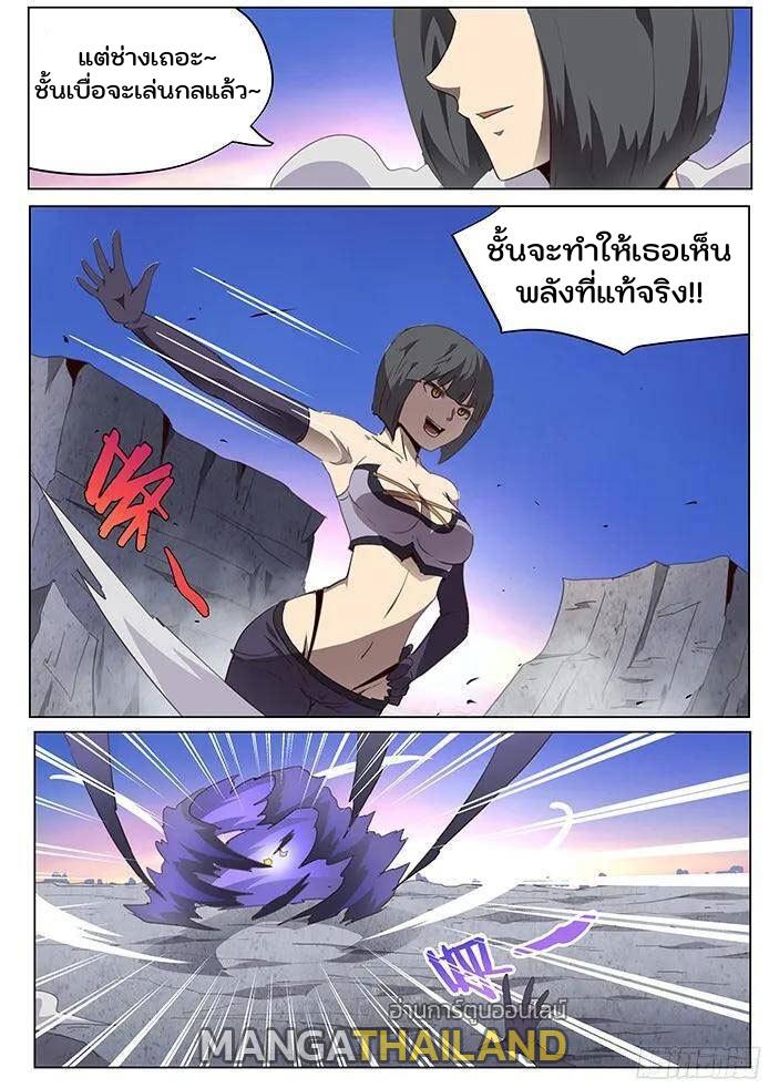 Girl and Science ตอนที่ 83 แปลไทย รูปที่ 5