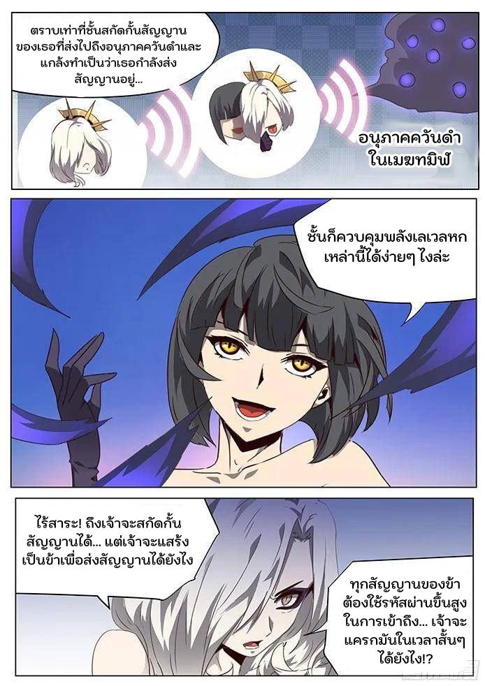 Girl and Science ตอนที่ 84 แปลไทย รูปที่ 2