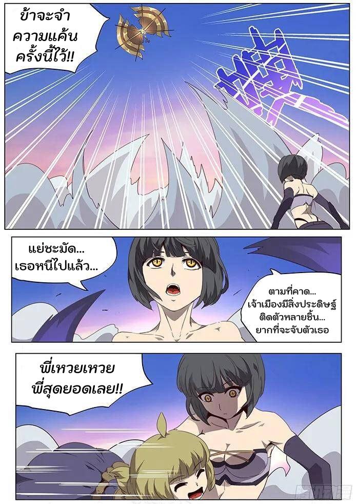 Girl and Science ตอนที่ 84 แปลไทย รูปที่ 5