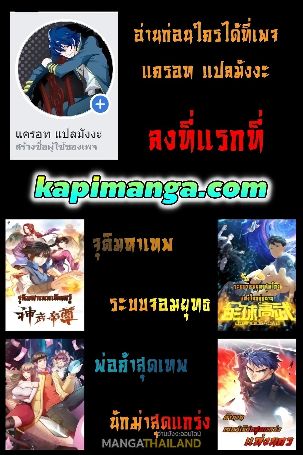 Global Martial Arts ตอนที่ 104 แปลไทย รูปที่ 12