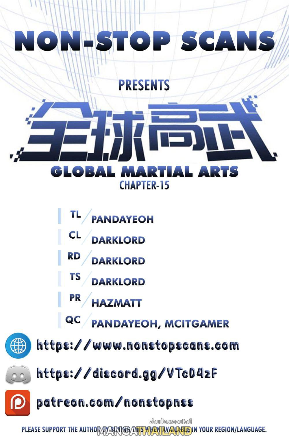 Global Martial Arts ตอนที่ 15 แปลไทย รูปที่ 2