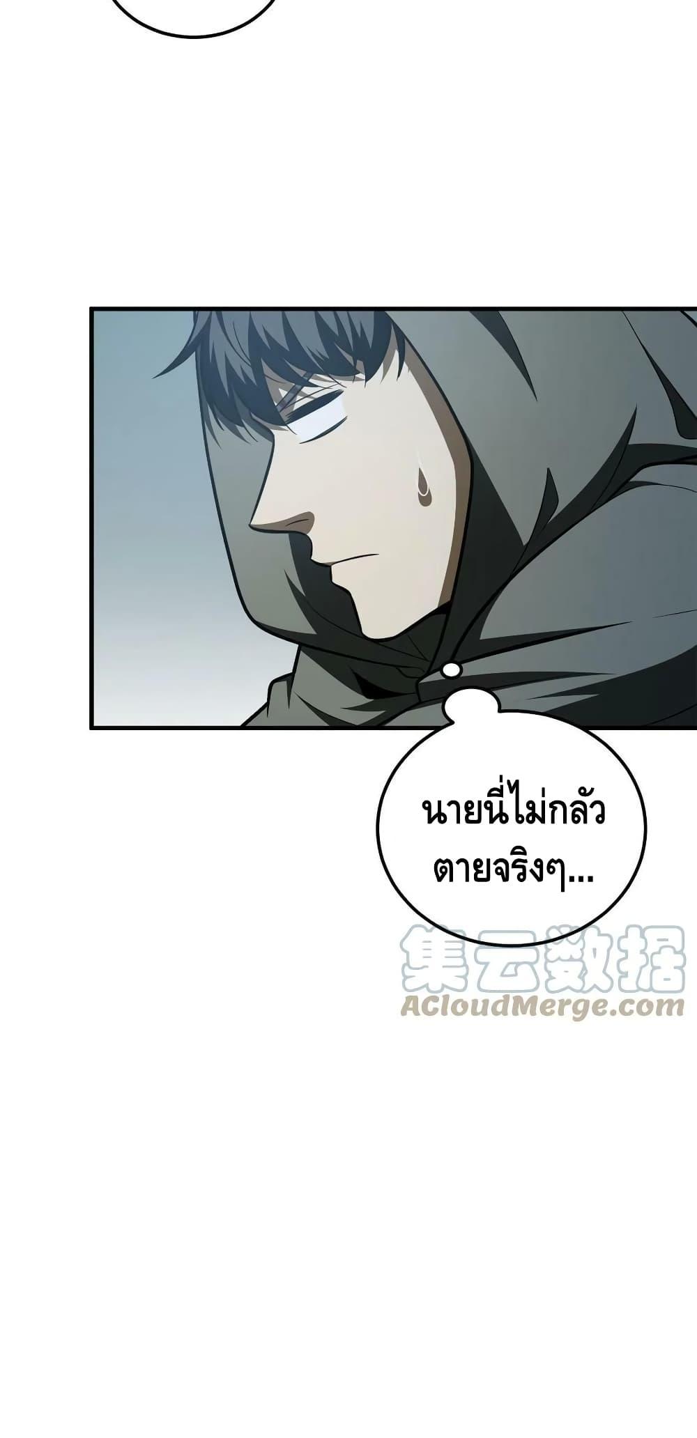 Global Martial Arts ตอนที่ 188 แปลไทย รูปที่ 34