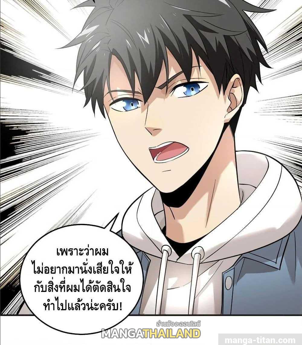 Global Martial Arts ตอนที่ 39 แปลไทย รูปที่ 26