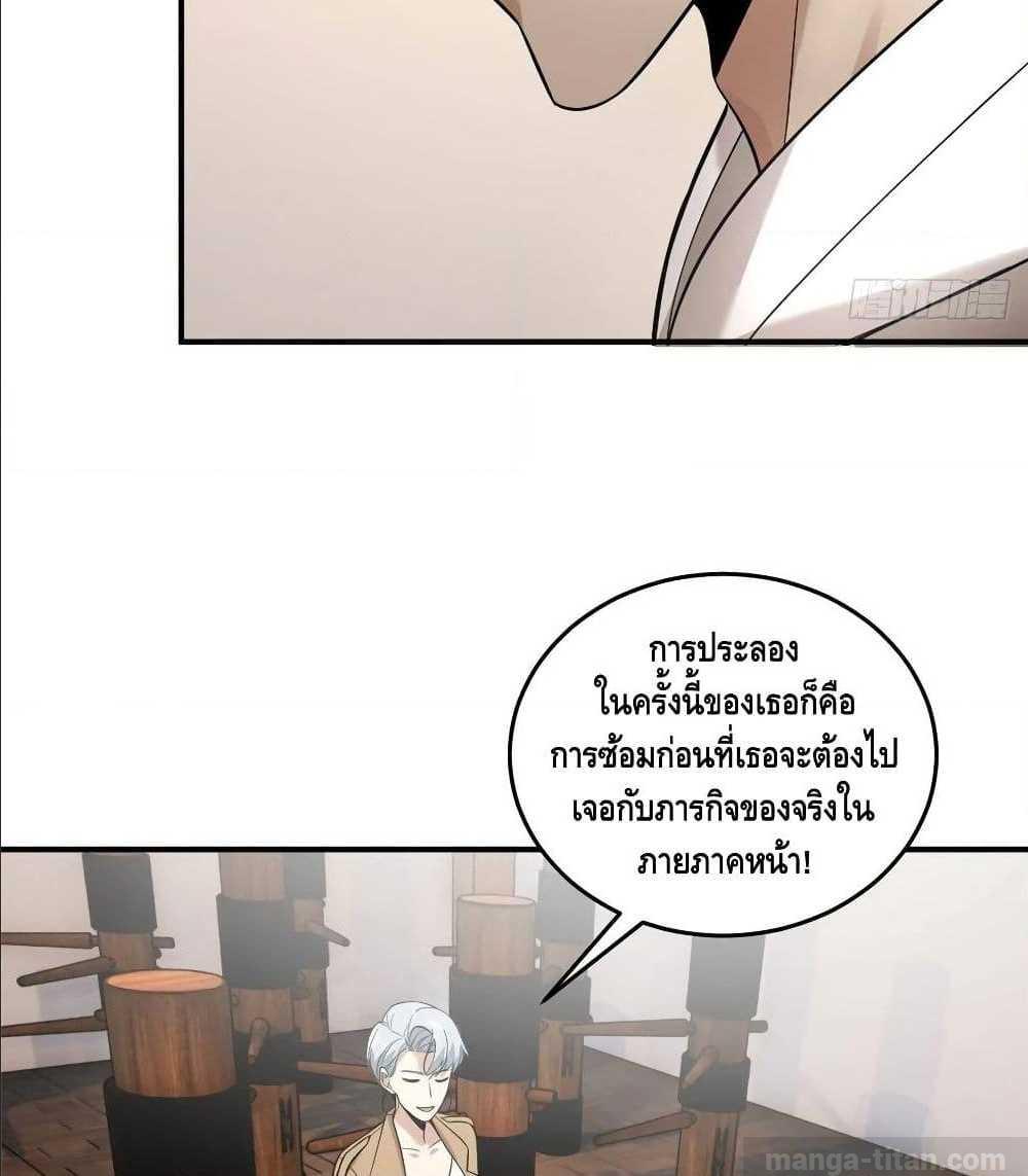 Global Martial Arts ตอนที่ 39 แปลไทย รูปที่ 57