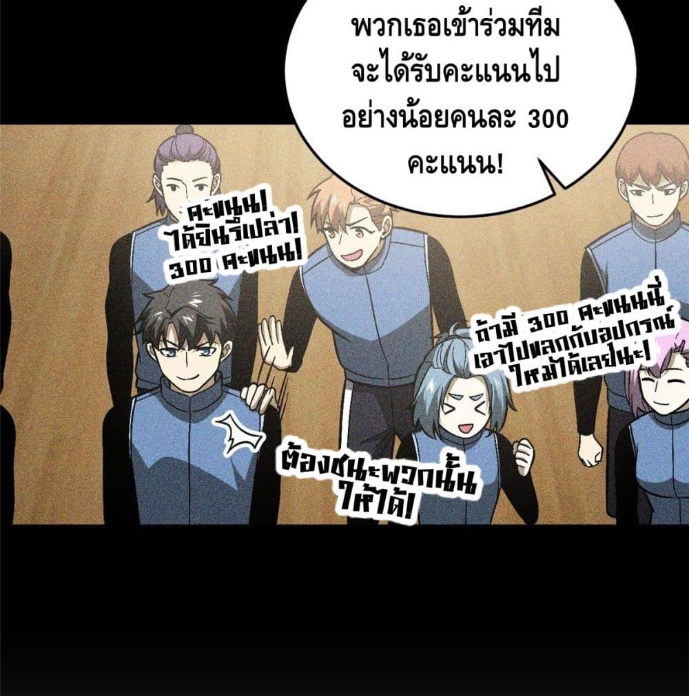 Global Martial Arts ตอนที่ 77 แปลไทย รูปที่ 14