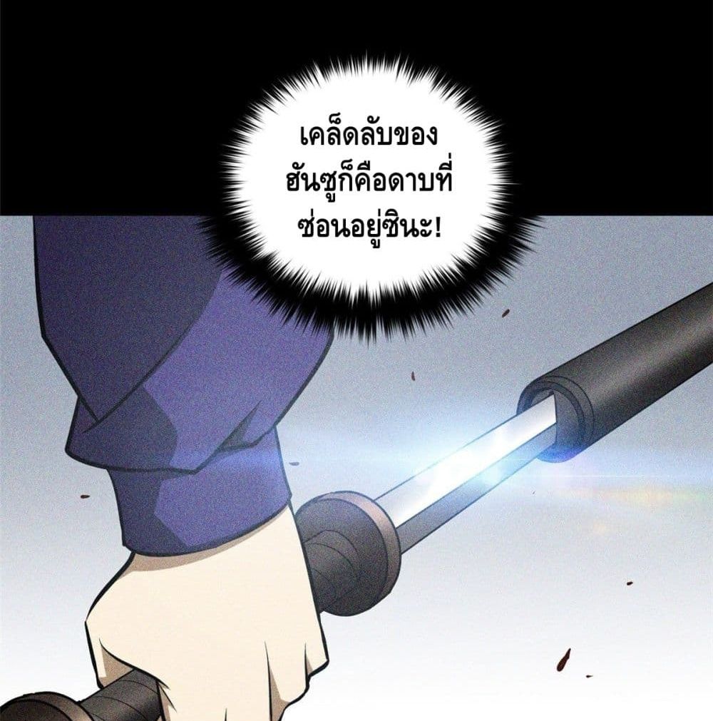 Global Martial Arts ตอนที่ 77 แปลไทย รูปที่ 64