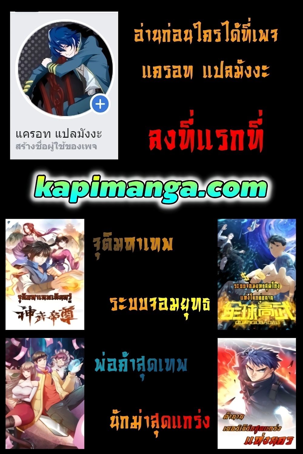 Global Martial Arts ตอนที่ 77 แปลไทย รูปที่ 73