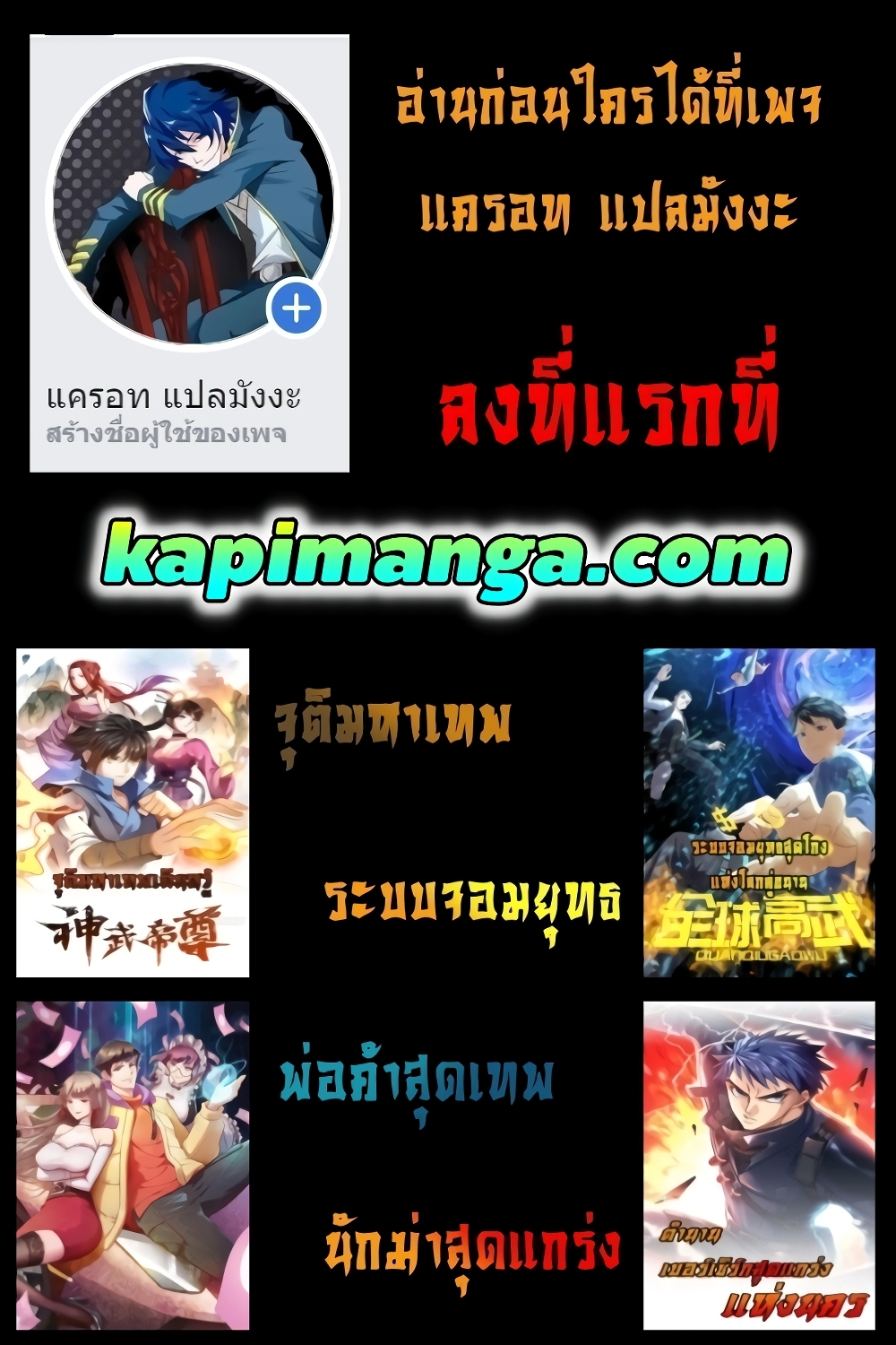 Global Martial Arts ตอนที่ 81 แปลไทย รูปที่ 7