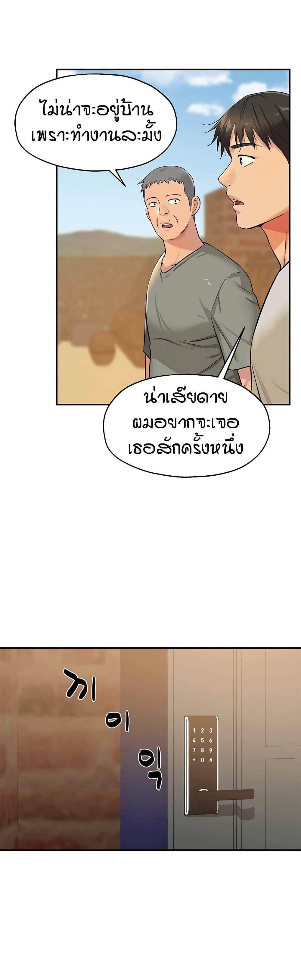 Glory Hole ตอนที่ 12 แปลไทย รูปที่ 10