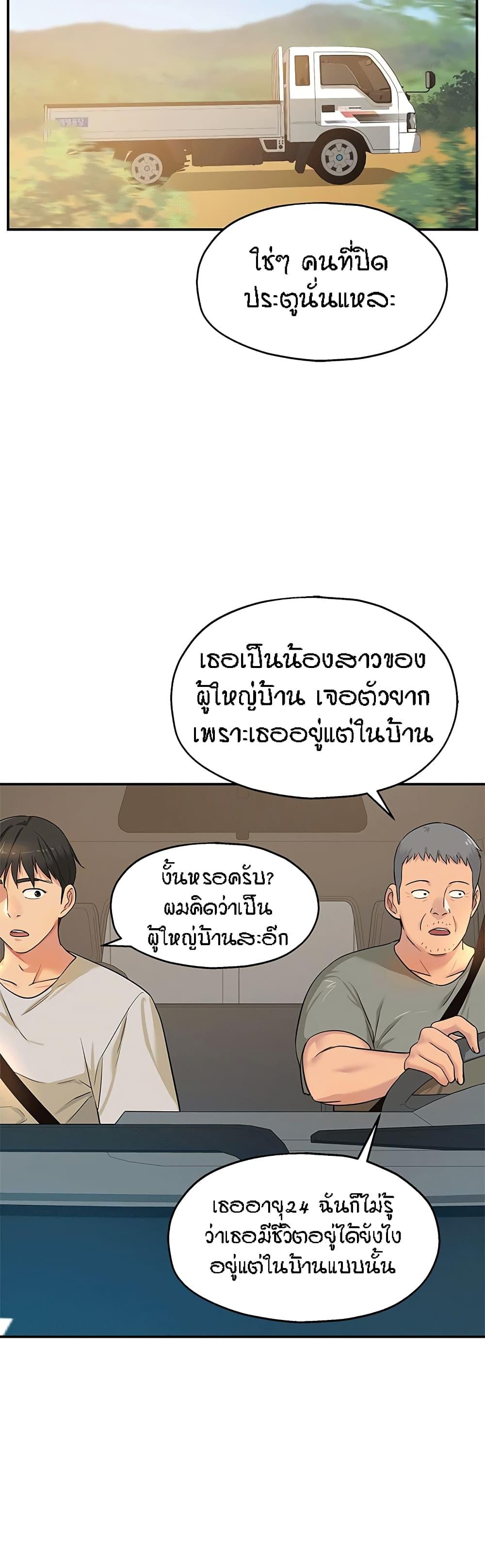 Glory Hole ตอนที่ 12 แปลไทย รูปที่ 13