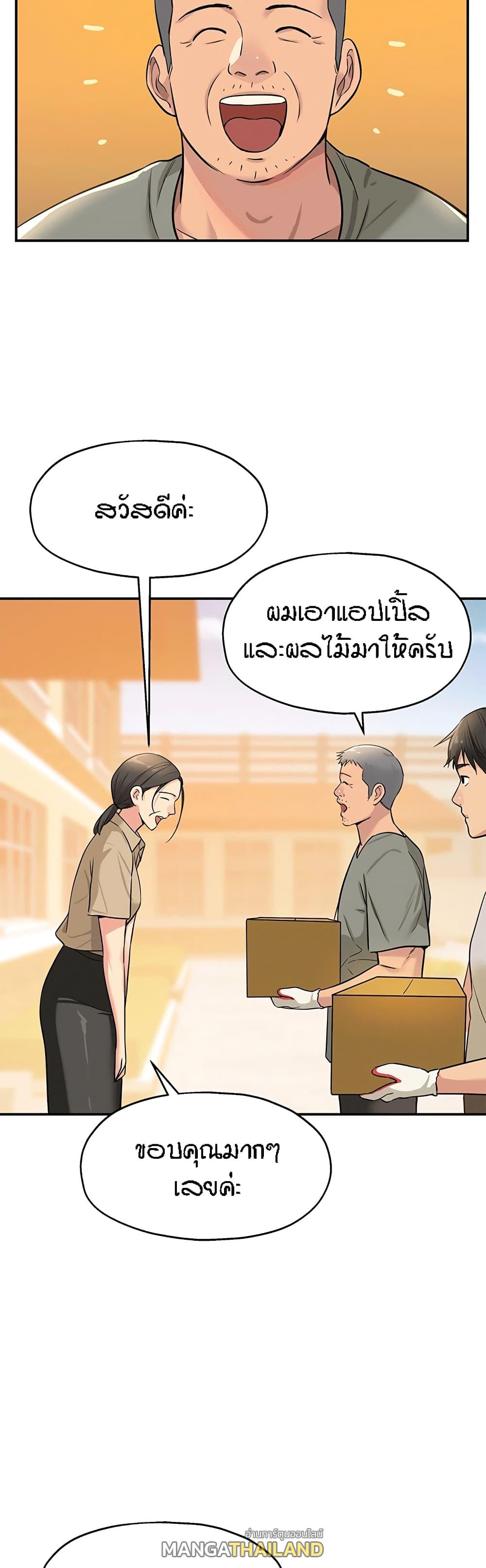 Glory Hole ตอนที่ 12 แปลไทย รูปที่ 16