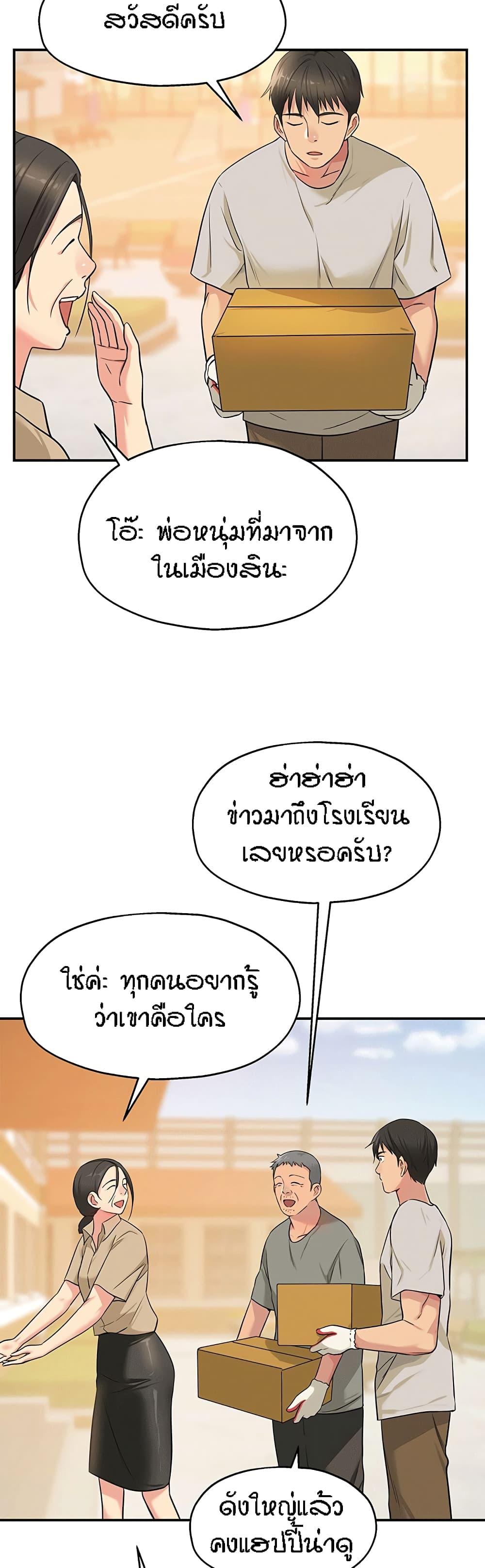 Glory Hole ตอนที่ 12 แปลไทย รูปที่ 17