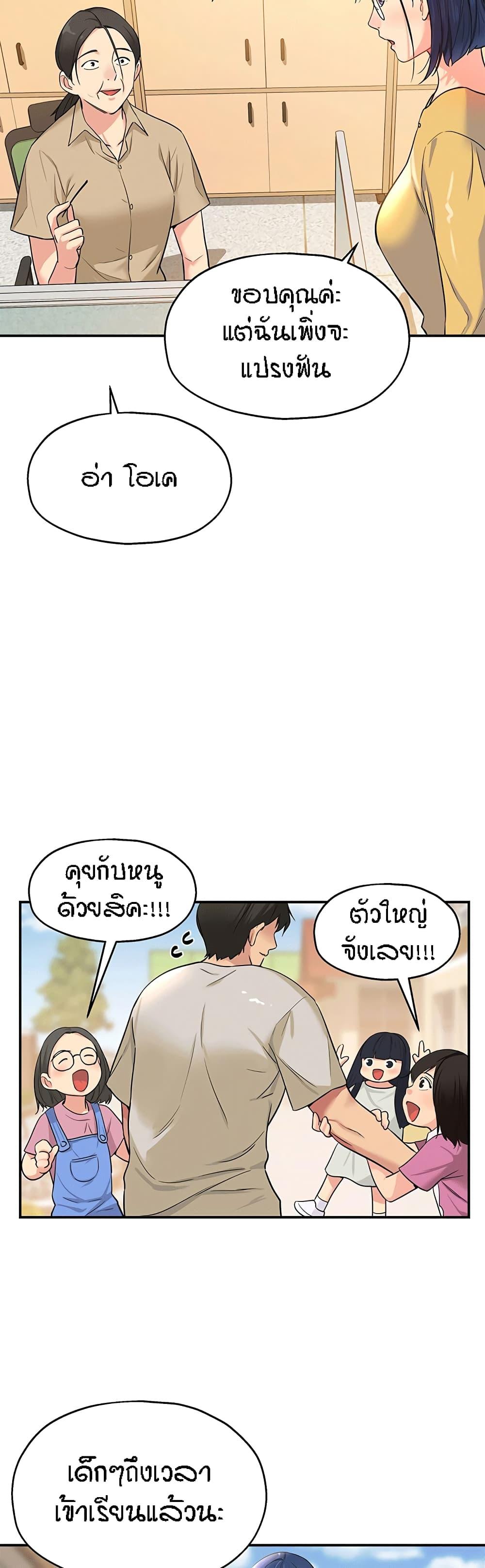 Glory Hole ตอนที่ 12 แปลไทย รูปที่ 22