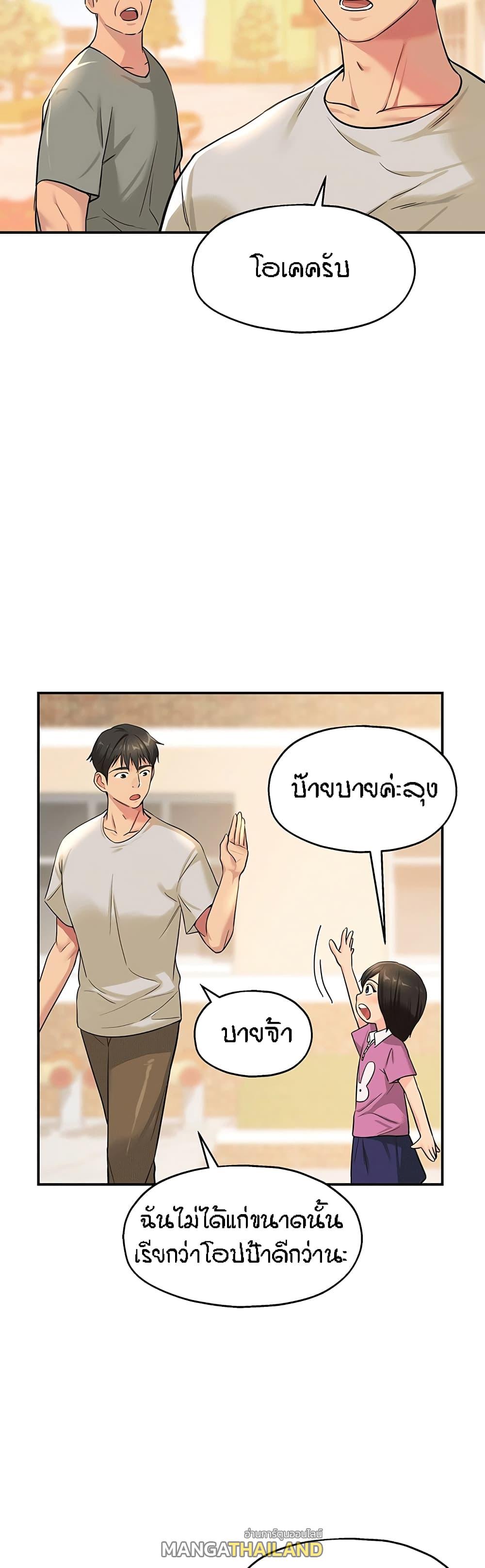 Glory Hole ตอนที่ 12 แปลไทย รูปที่ 30