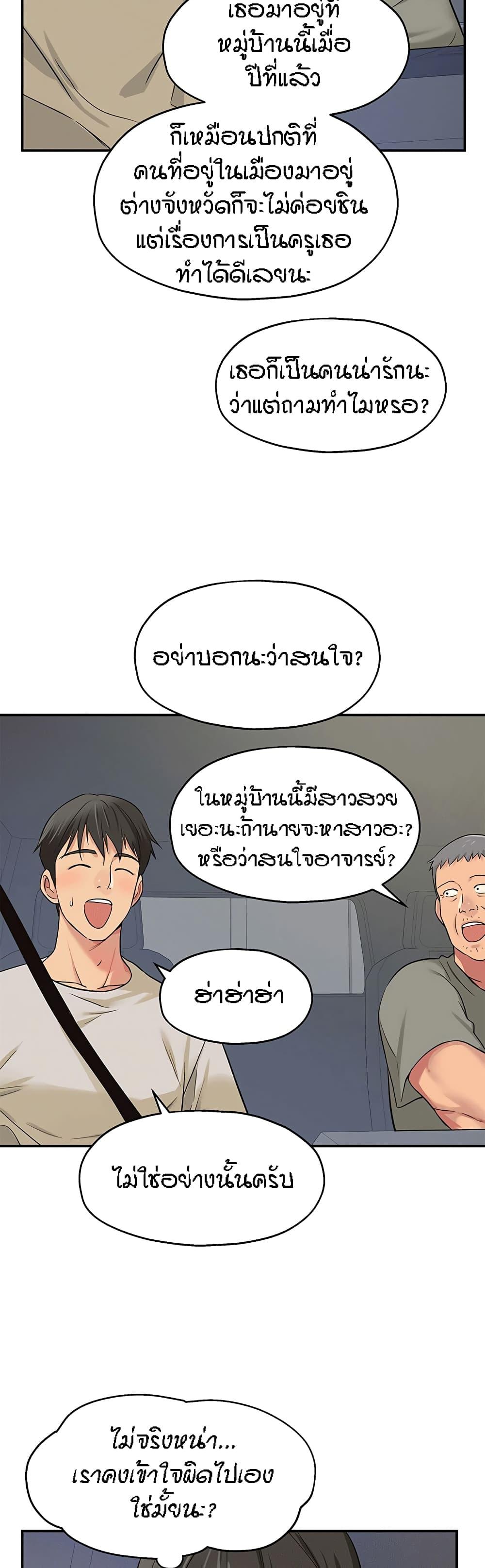 Glory Hole ตอนที่ 12 แปลไทย รูปที่ 33