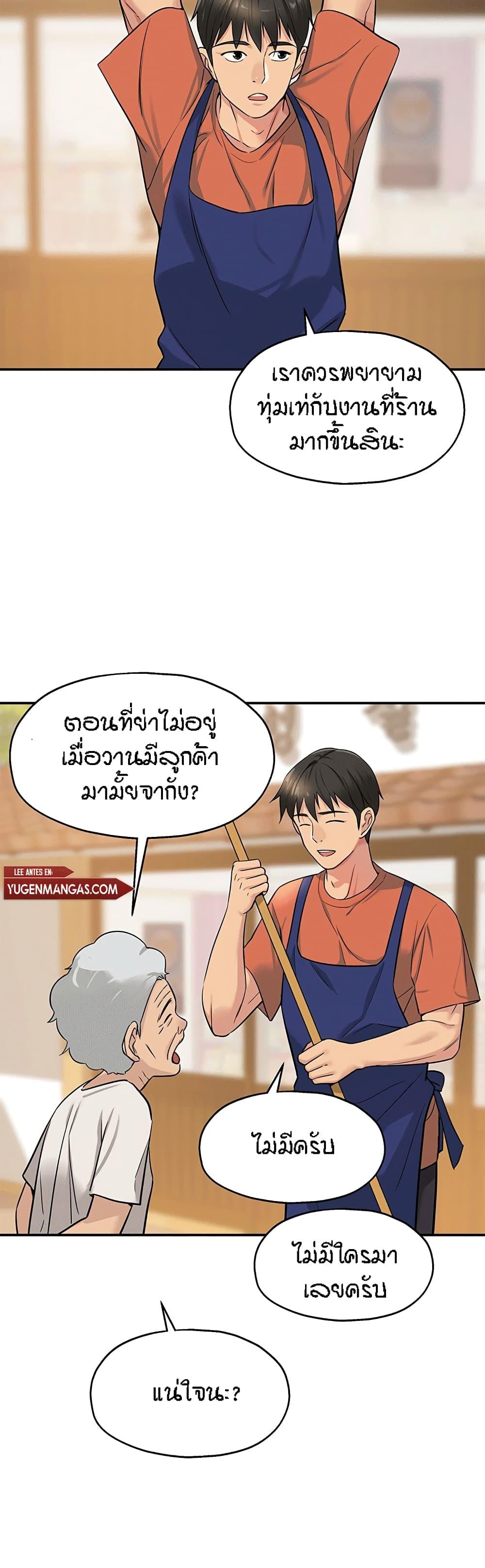 Glory Hole ตอนที่ 12 แปลไทย รูปที่ 36