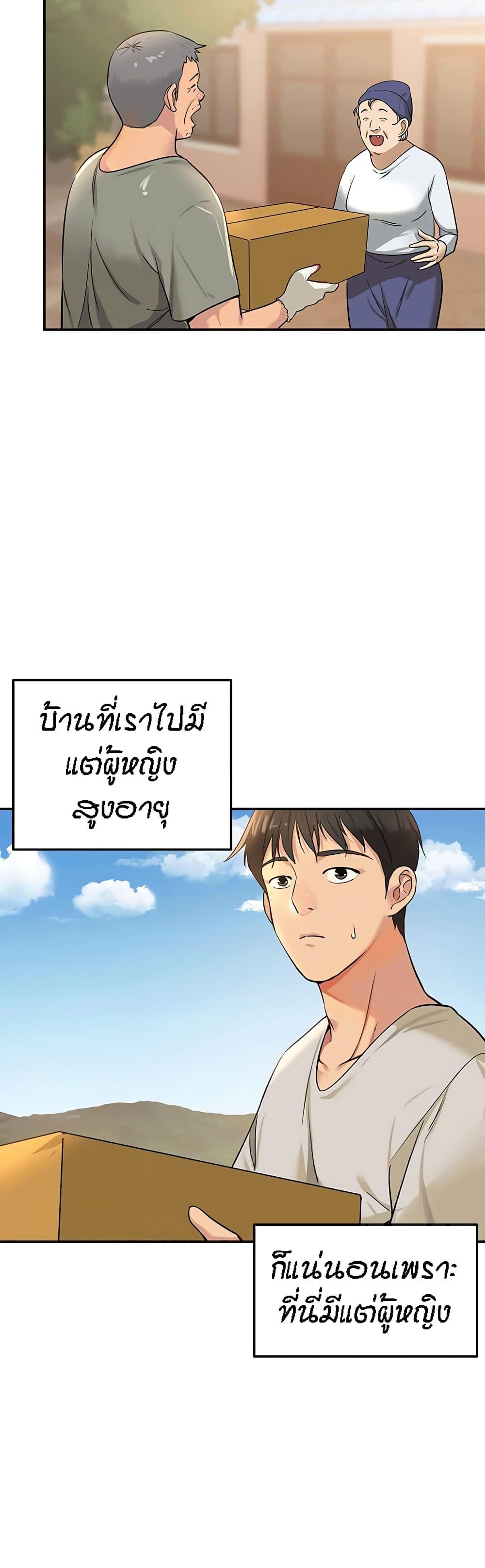 Glory Hole ตอนที่ 12 แปลไทย รูปที่ 8