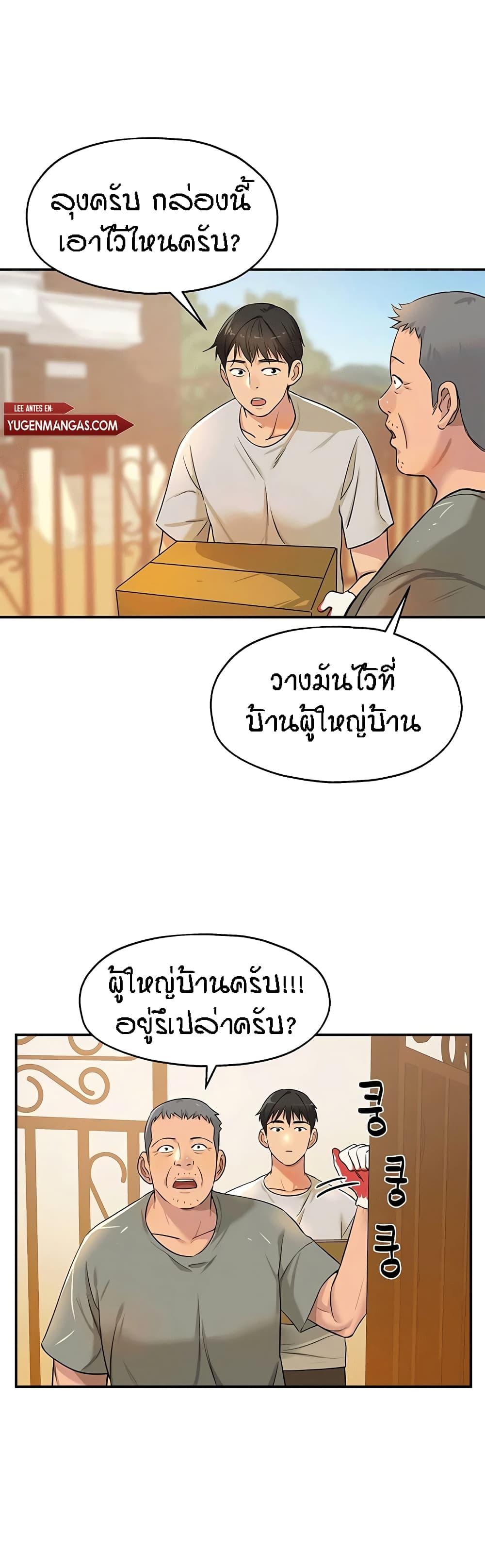 Glory Hole ตอนที่ 12 แปลไทย รูปที่ 9