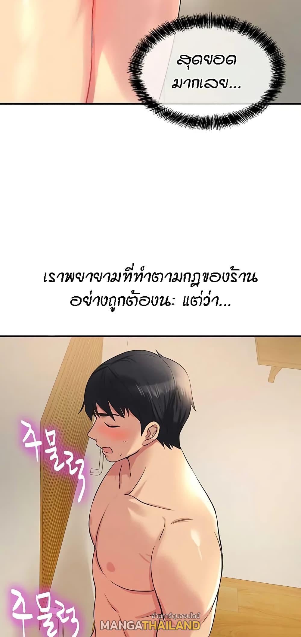 Glory Hole ตอนที่ 20 แปลไทย รูปที่ 15