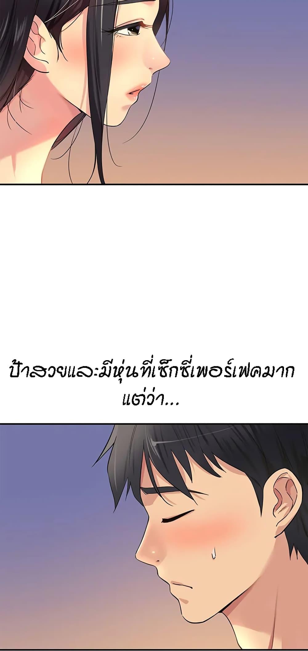 Glory Hole ตอนที่ 20 แปลไทย รูปที่ 19