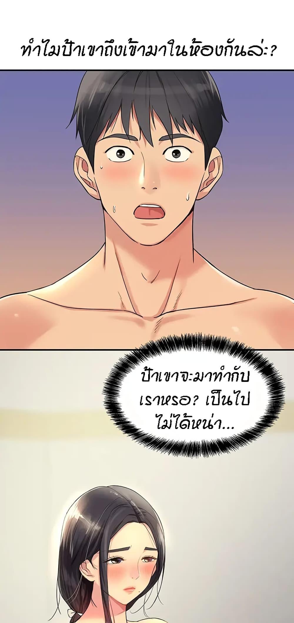 Glory Hole ตอนที่ 20 แปลไทย รูปที่ 2