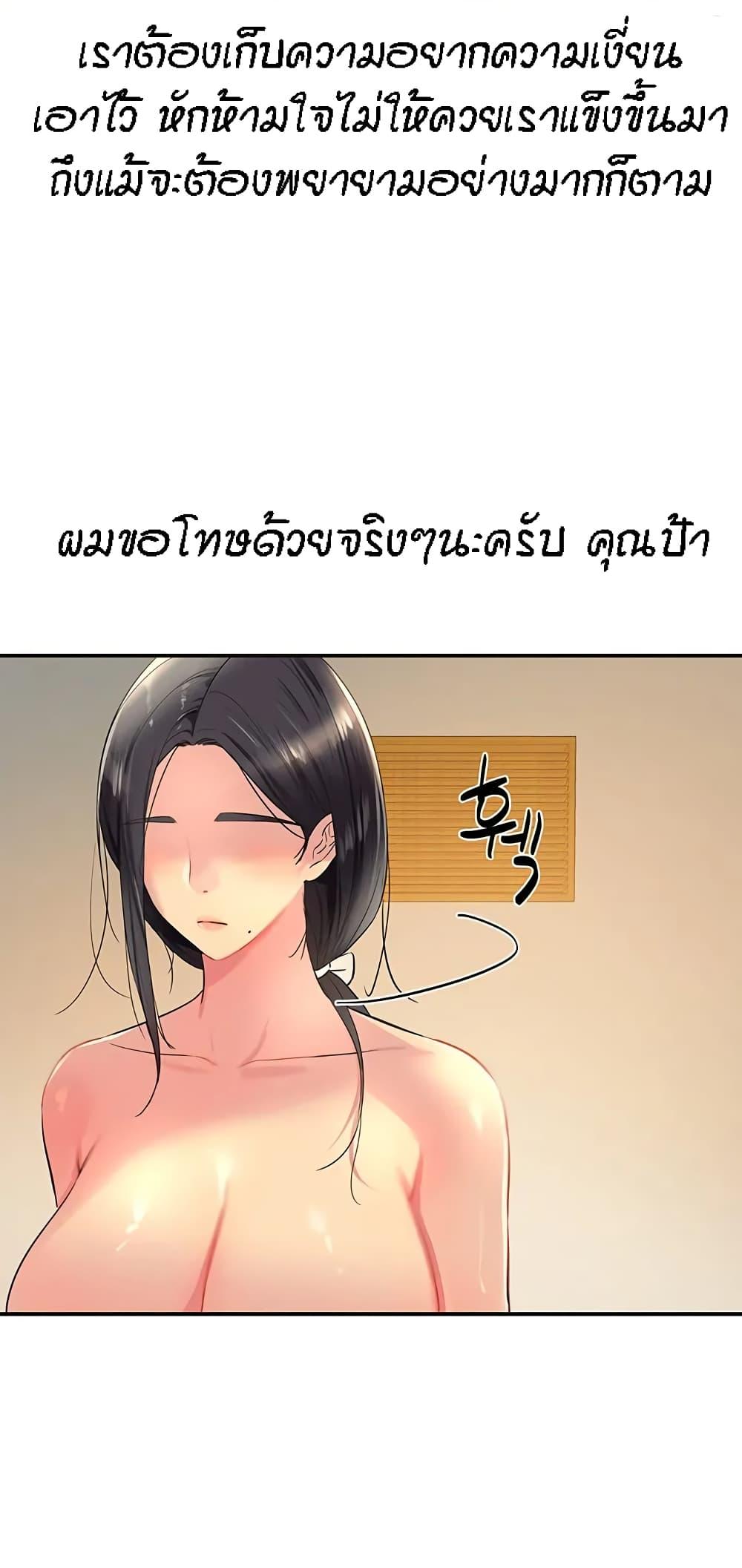 Glory Hole ตอนที่ 20 แปลไทย รูปที่ 20