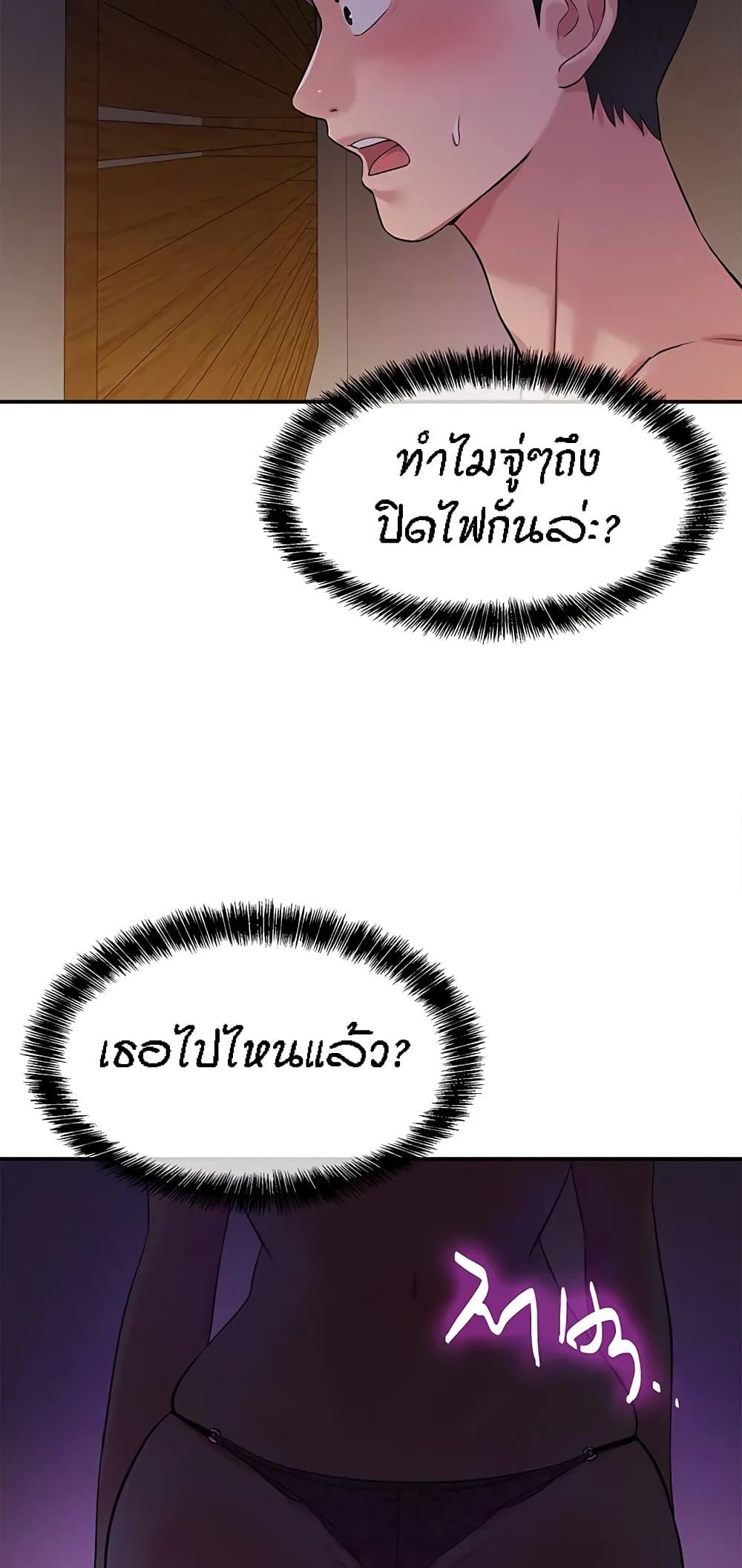 Glory Hole ตอนที่ 20 แปลไทย รูปที่ 23