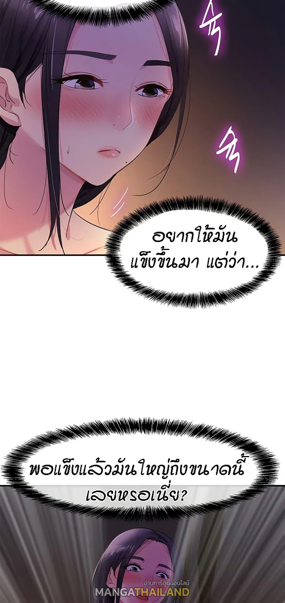 Glory Hole ตอนที่ 20 แปลไทย รูปที่ 30