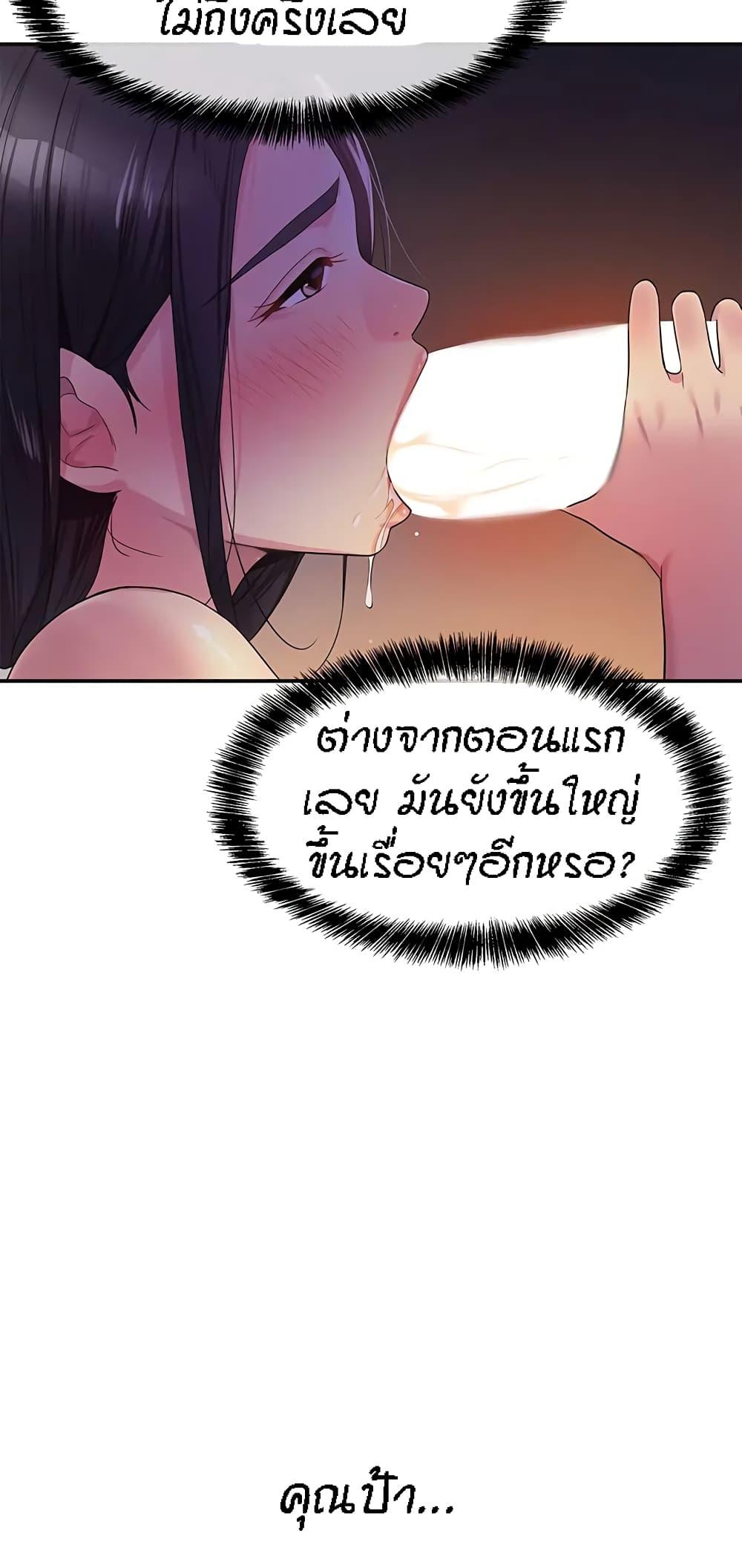 Glory Hole ตอนที่ 20 แปลไทย รูปที่ 37