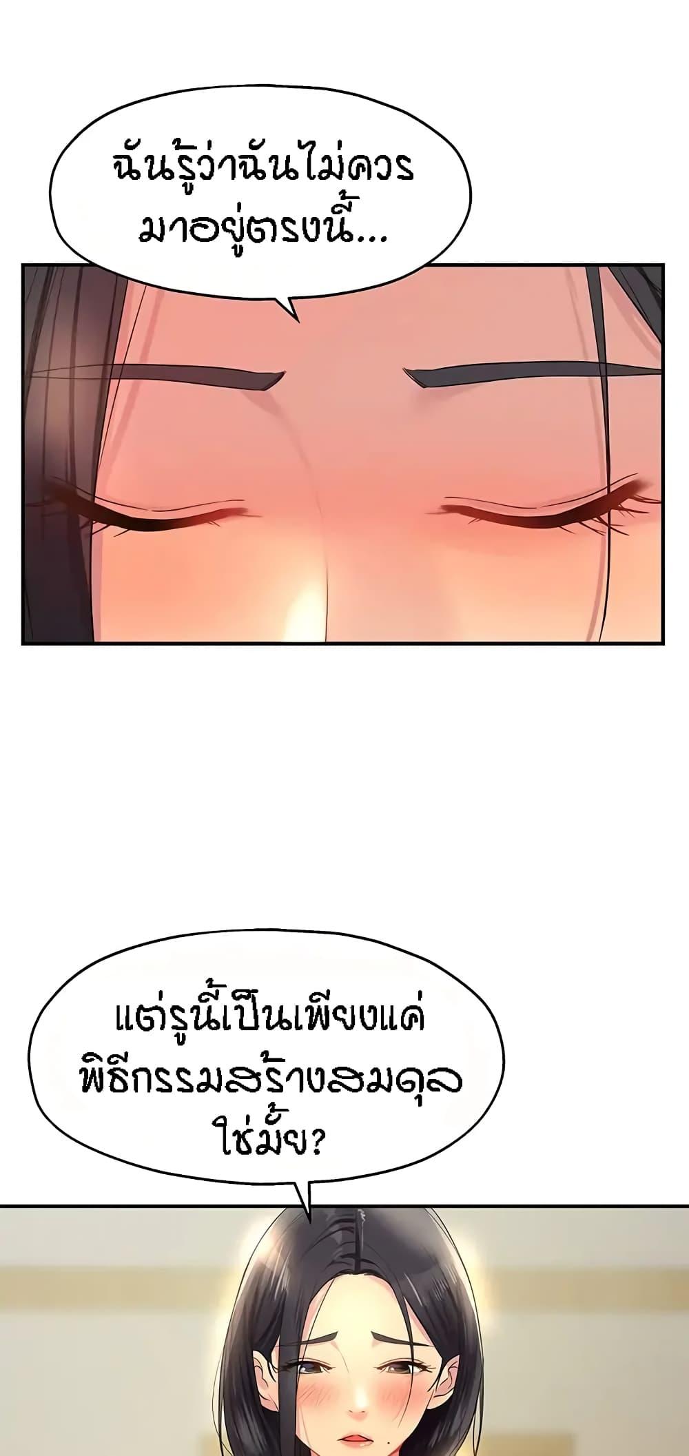 Glory Hole ตอนที่ 20 แปลไทย รูปที่ 4