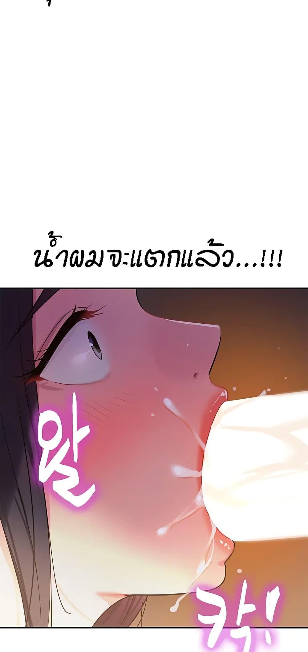 Glory Hole ตอนที่ 20 แปลไทย รูปที่ 43