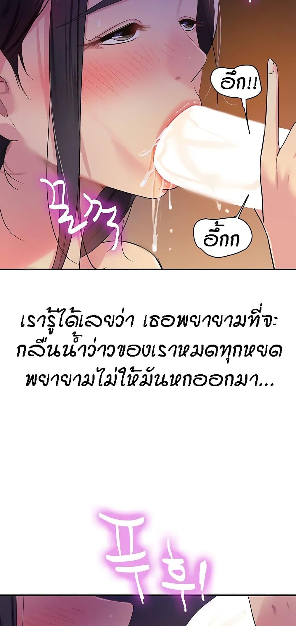 Glory Hole ตอนที่ 20 แปลไทย รูปที่ 46