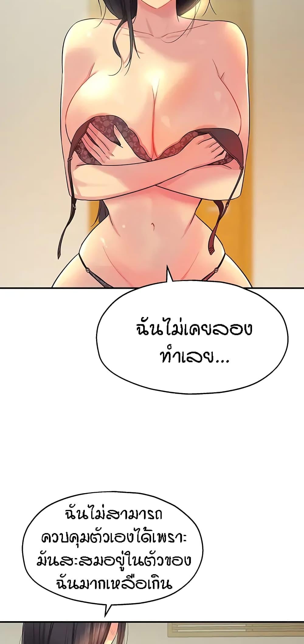 Glory Hole ตอนที่ 20 แปลไทย รูปที่ 5