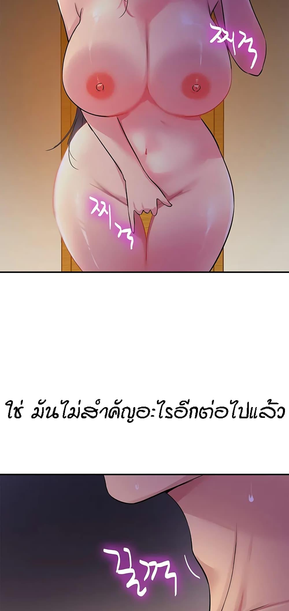 Glory Hole ตอนที่ 20 แปลไทย รูปที่ 55