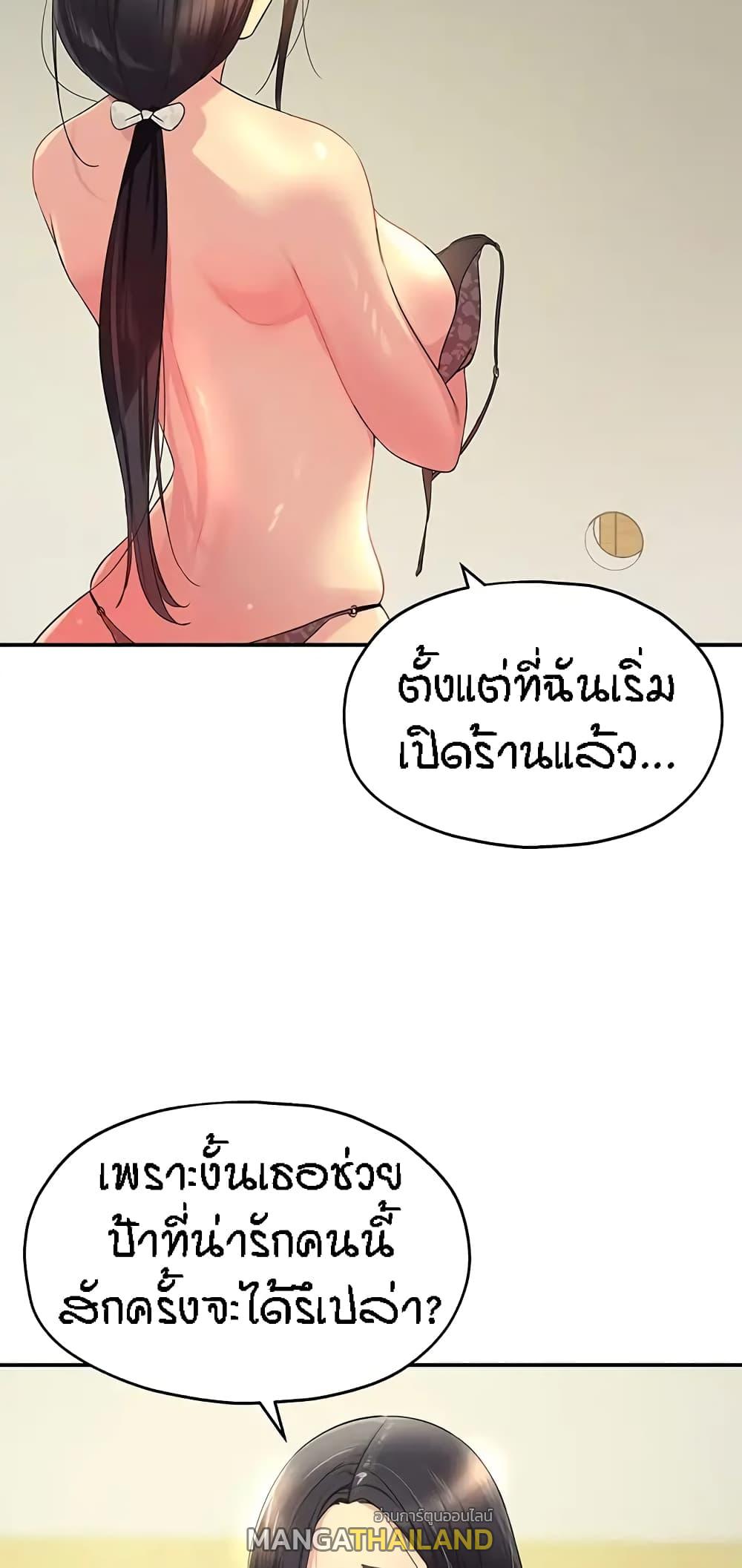 Glory Hole ตอนที่ 20 แปลไทย รูปที่ 6