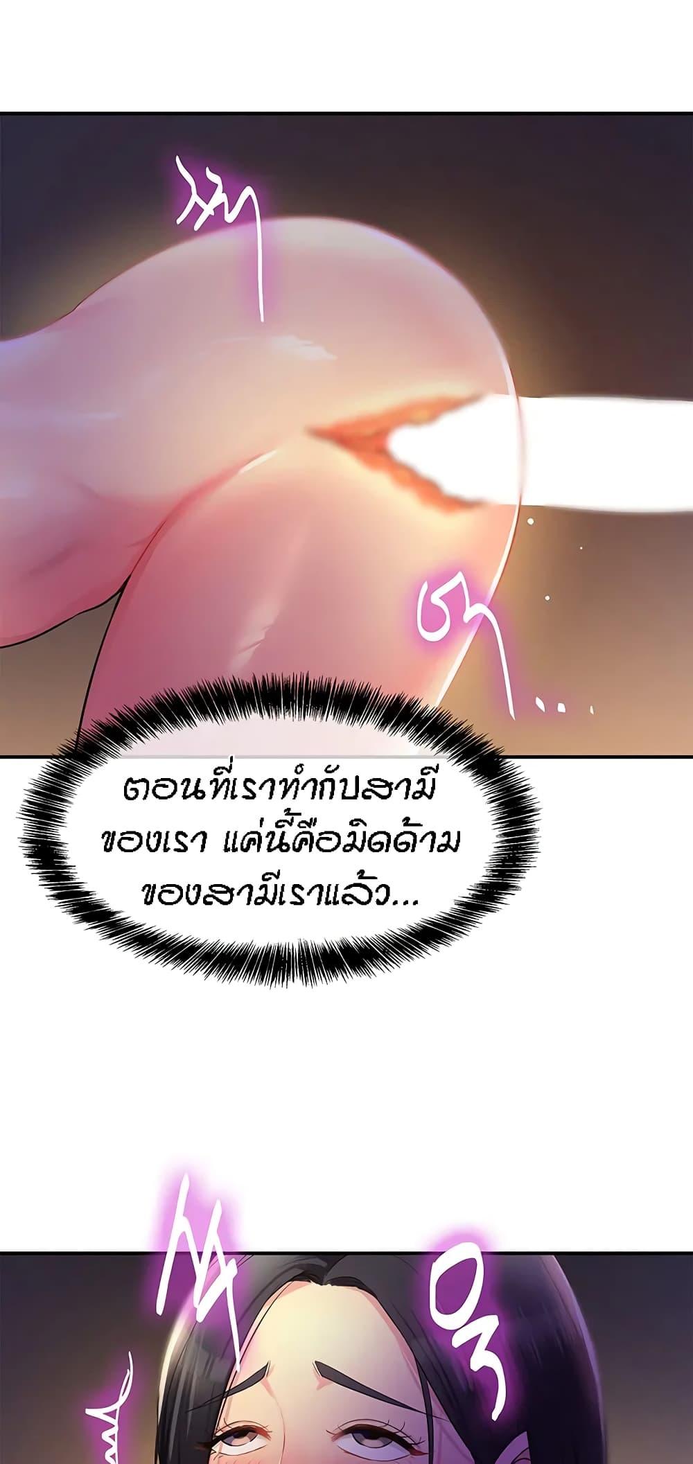 Glory Hole ตอนที่ 20 แปลไทย รูปที่ 60