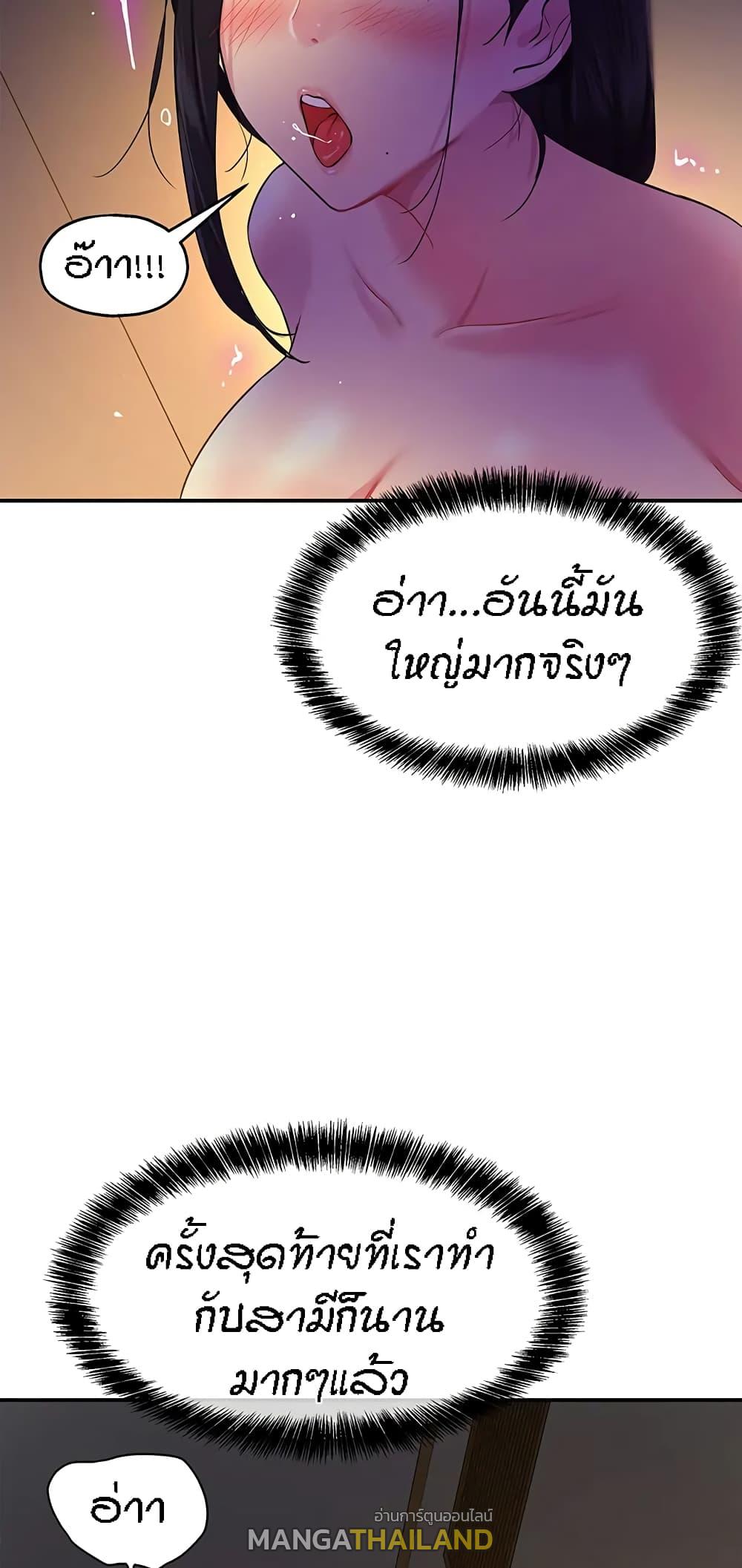 Glory Hole ตอนที่ 20 แปลไทย รูปที่ 61