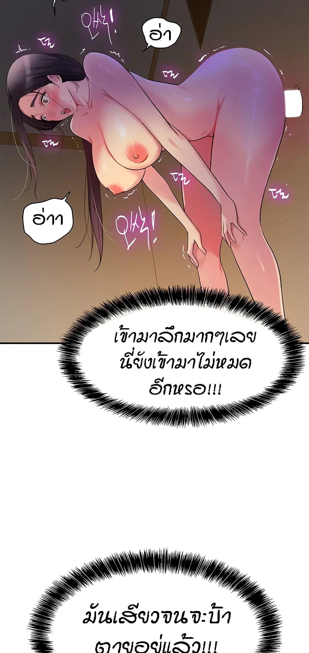 Glory Hole ตอนที่ 20 แปลไทย รูปที่ 62